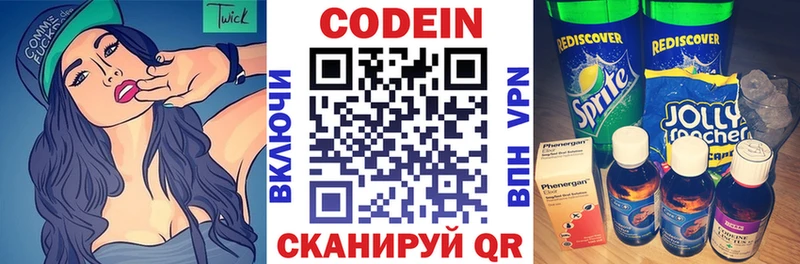 Кодеин напиток Lean (лин)  Купить  Кувандык 