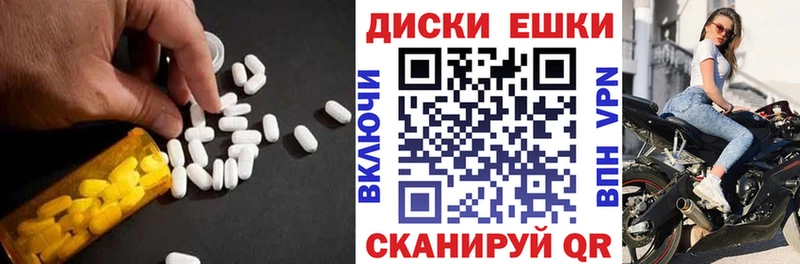 Купить где  Кувандык  Ecstasy ешки 