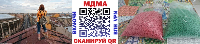 Купить закладки  Кувандык  MDMA кристаллы 