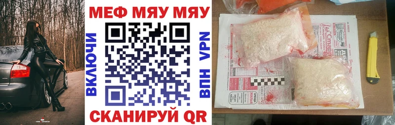 Меф кристаллы  Купить закладки  Кувандык 