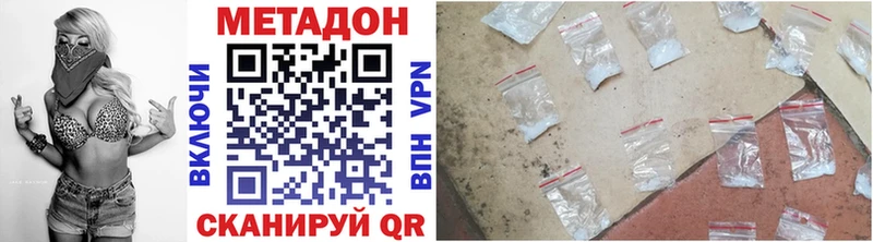 Метадон methadone  Купить  Кувандык 